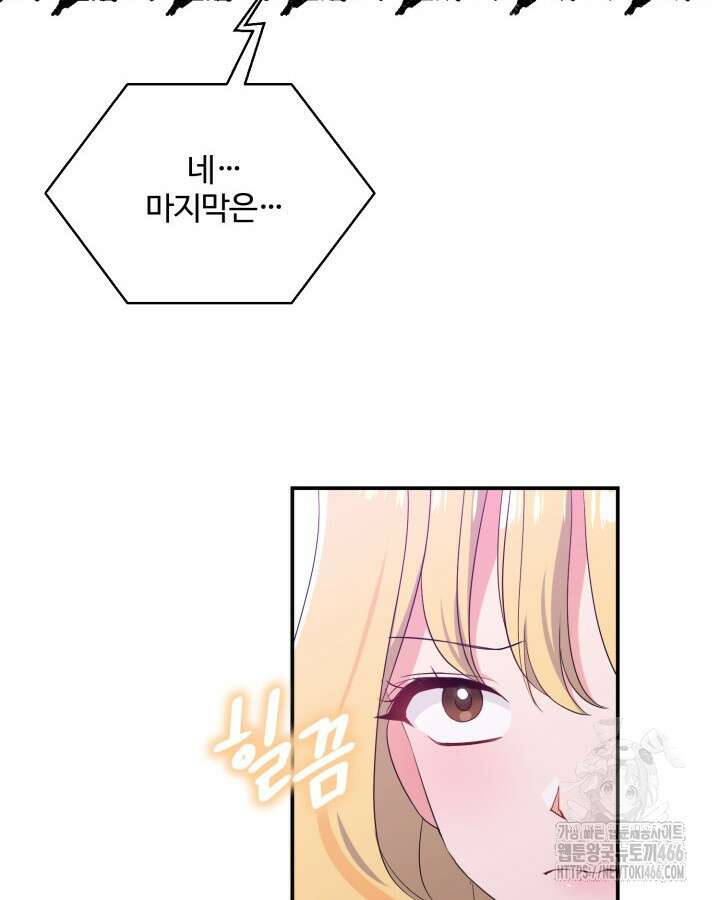 문샤크: 상어가 스타성을 타고남 70화 62