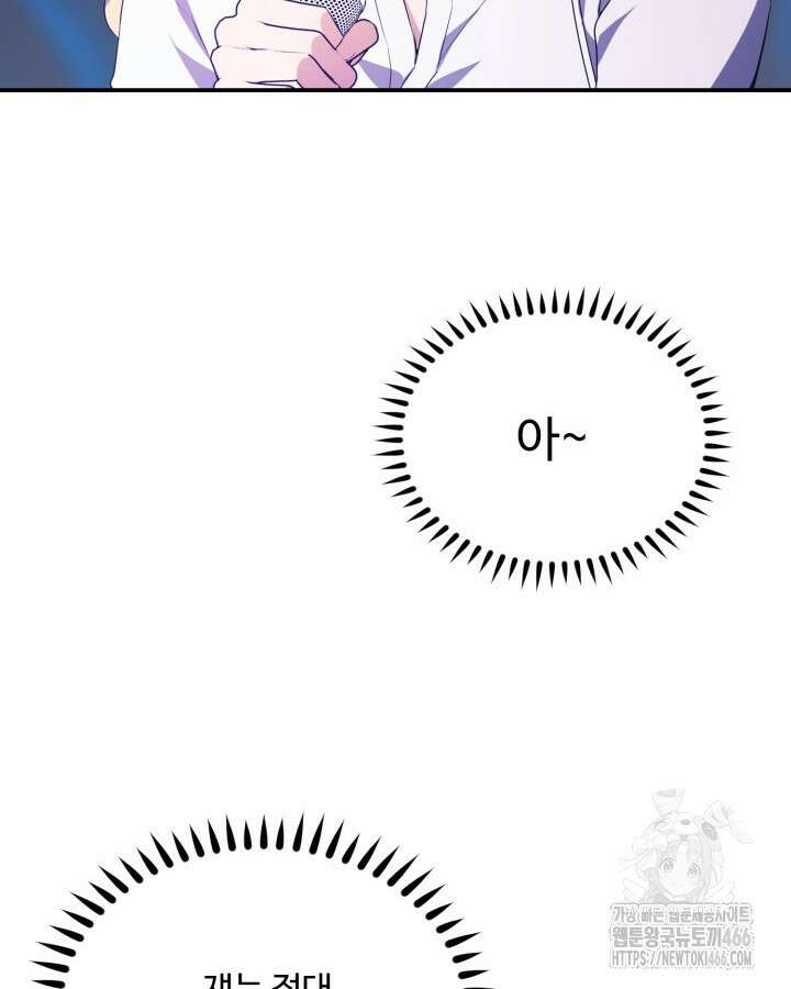 문샤크: 상어가 스타성을 타고남 70화 64