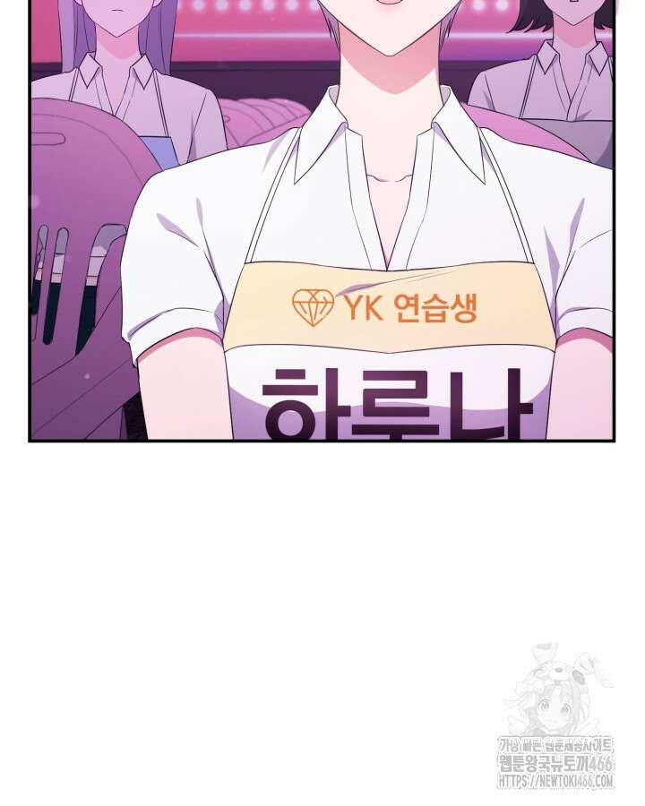문샤크: 상어가 스타성을 타고남 70화 66