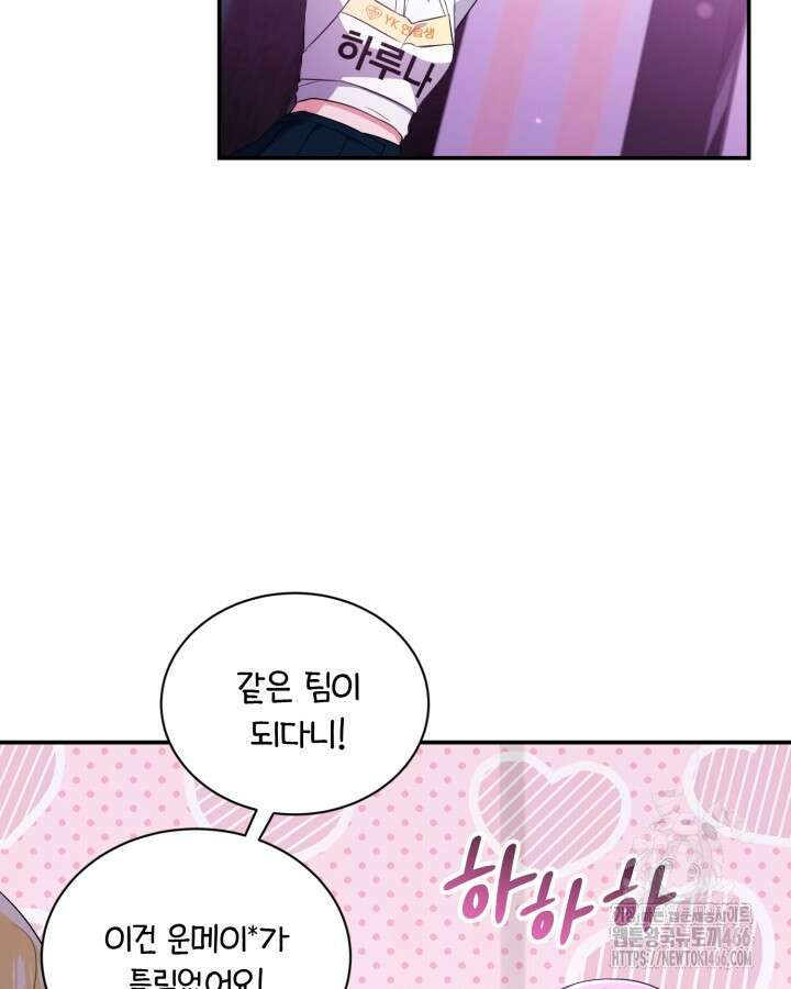 문샤크: 상어가 스타성을 타고남 70화 69