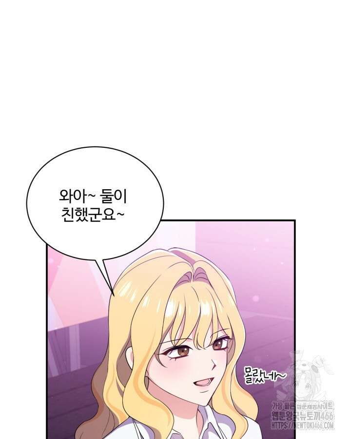 문샤크: 상어가 스타성을 타고남 70화 71