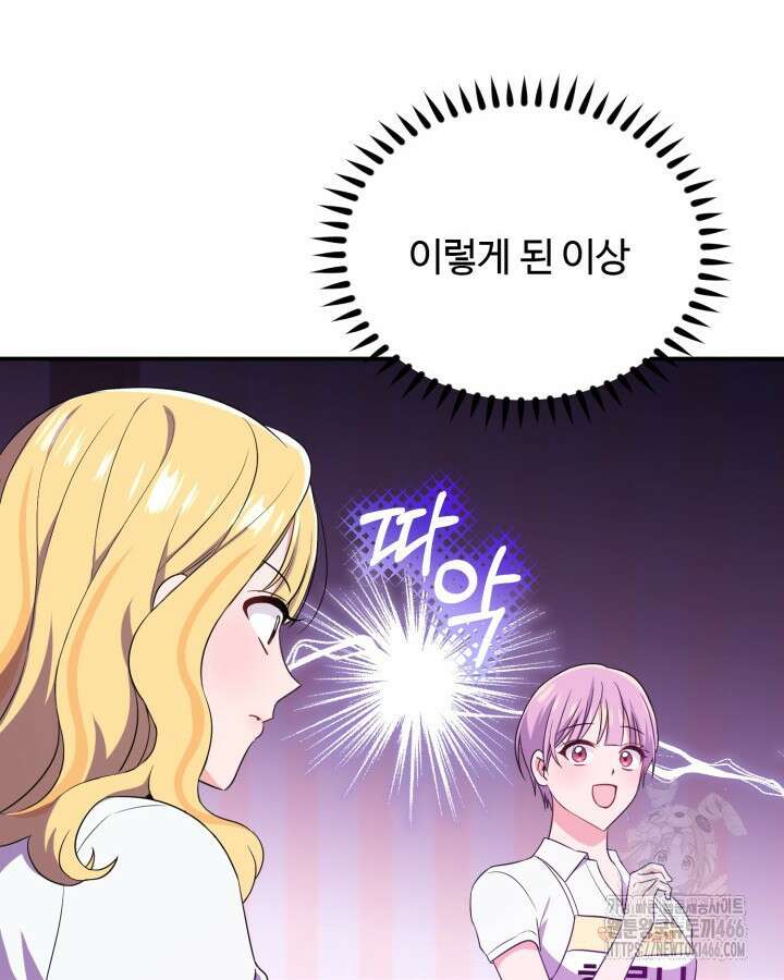 문샤크: 상어가 스타성을 타고남 70화 77