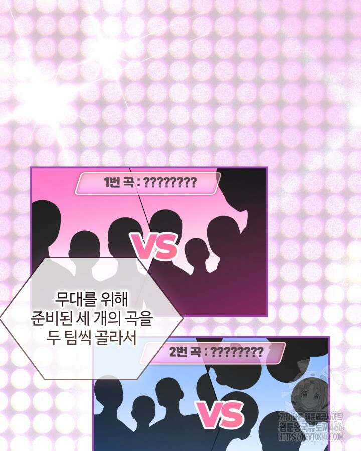 문샤크: 상어가 스타성을 타고남 70화 84