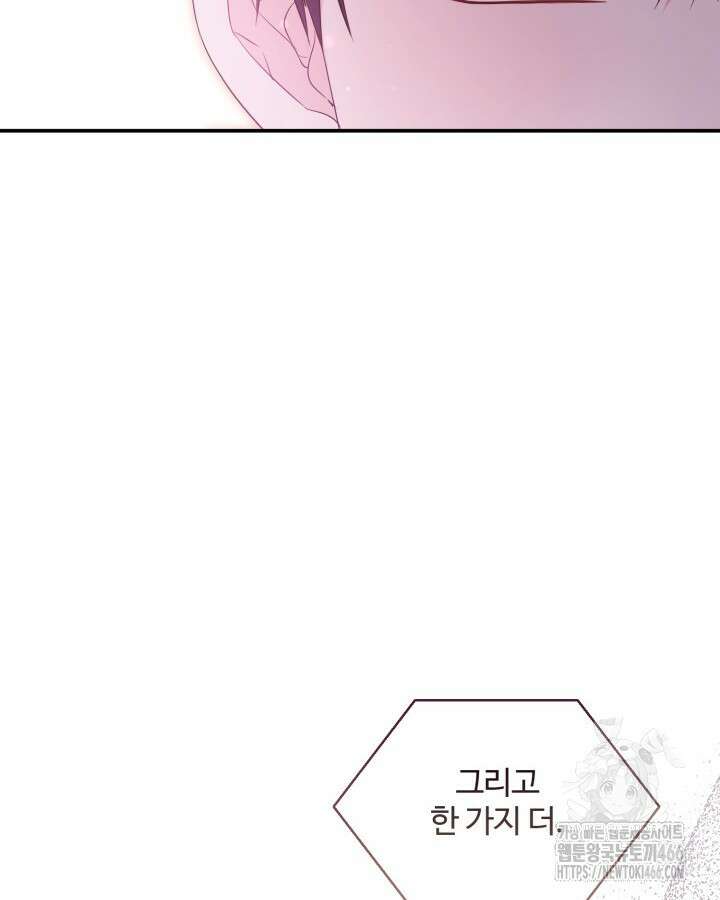 문샤크: 상어가 스타성을 타고남 70화 87