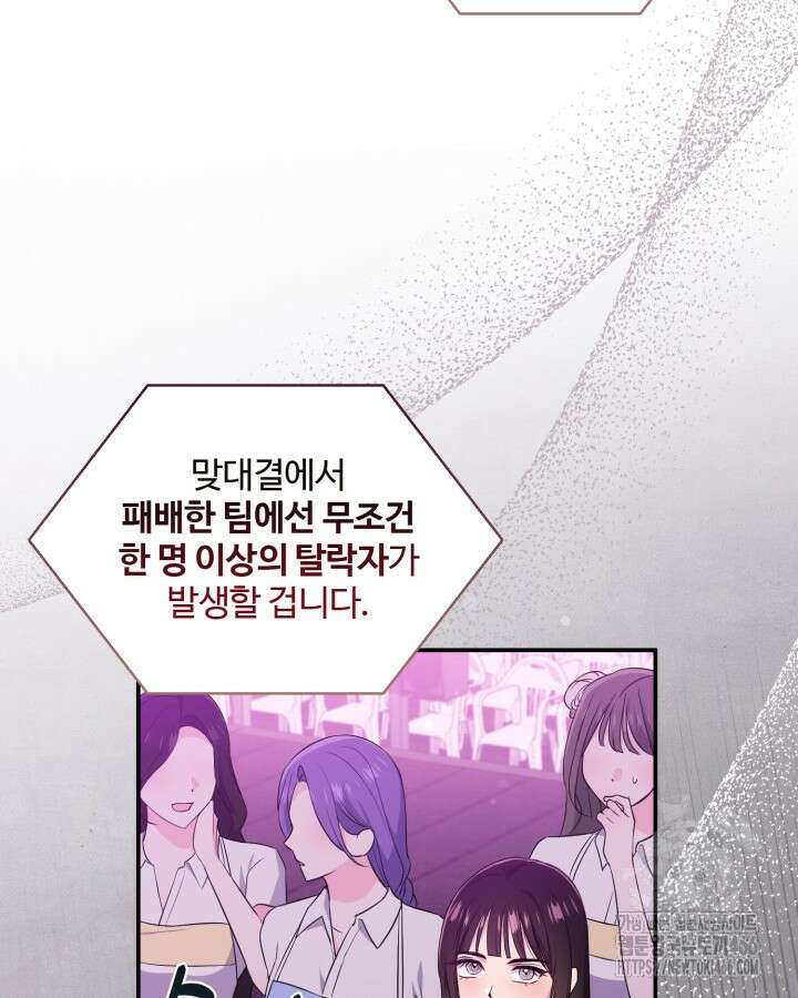 문샤크: 상어가 스타성을 타고남 70화 88
