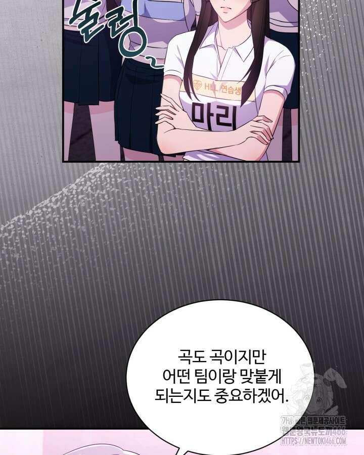 문샤크: 상어가 스타성을 타고남 70화 89