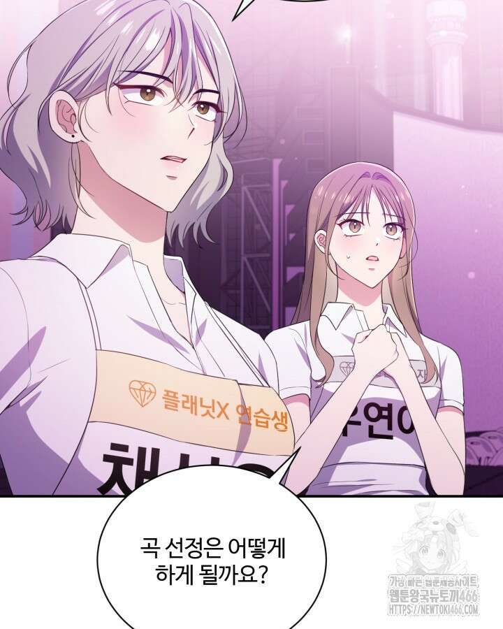 문샤크: 상어가 스타성을 타고남 70화 90