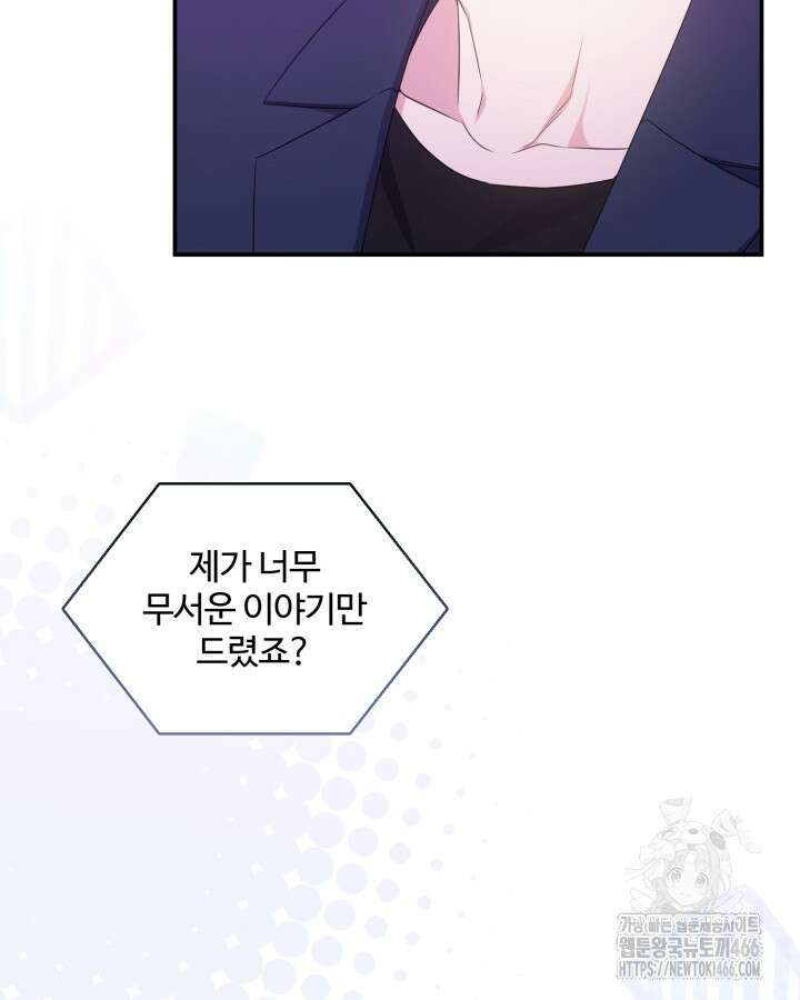문샤크: 상어가 스타성을 타고남 70화 92