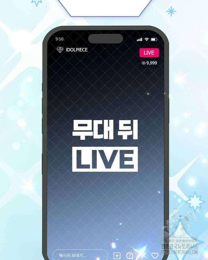 문샤크: 상어가 스타성을 타고남 70화 96