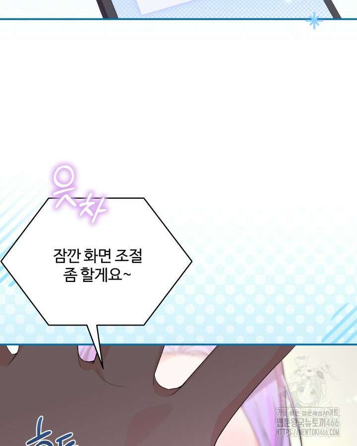 문샤크: 상어가 스타성을 타고남 70화 99