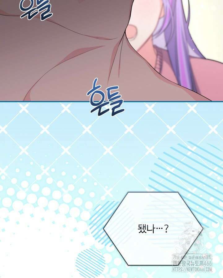 문샤크: 상어가 스타성을 타고남 70화 100