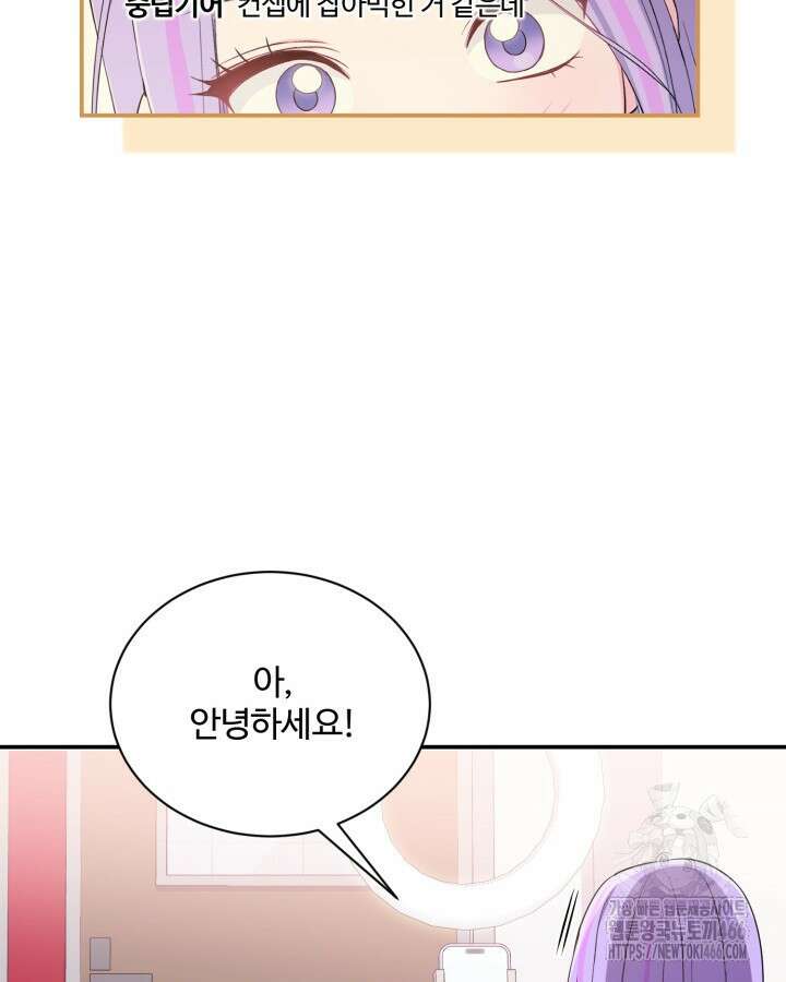 문샤크: 상어가 스타성을 타고남 70화 104