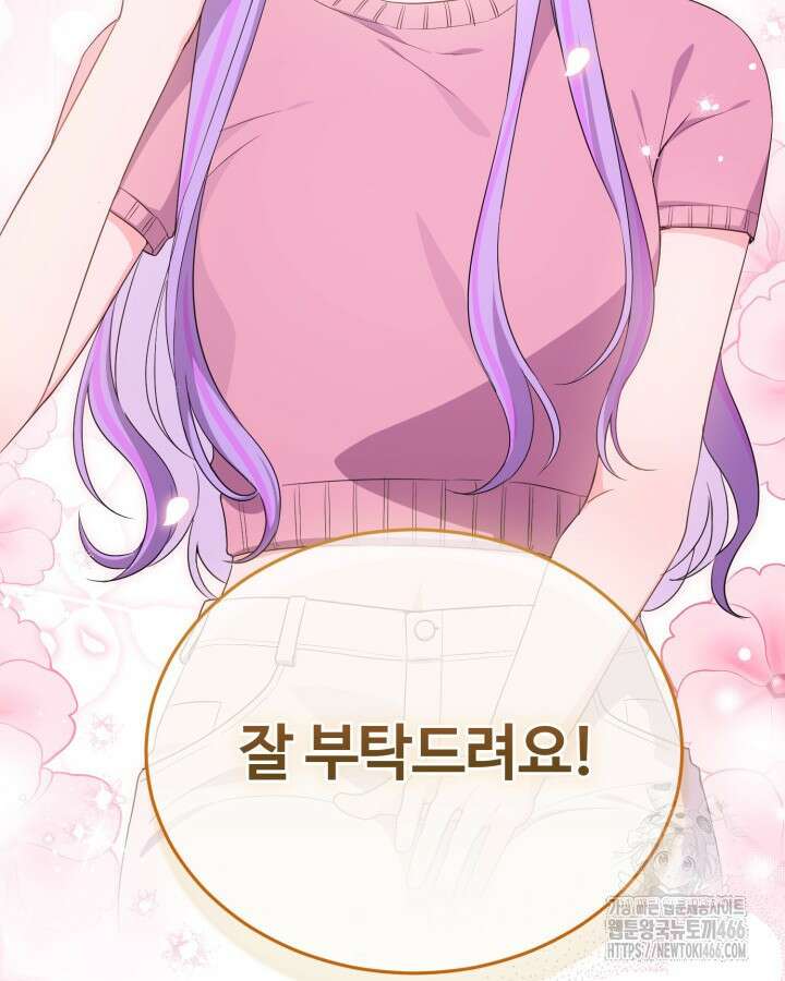 문샤크: 상어가 스타성을 타고남 70화 107