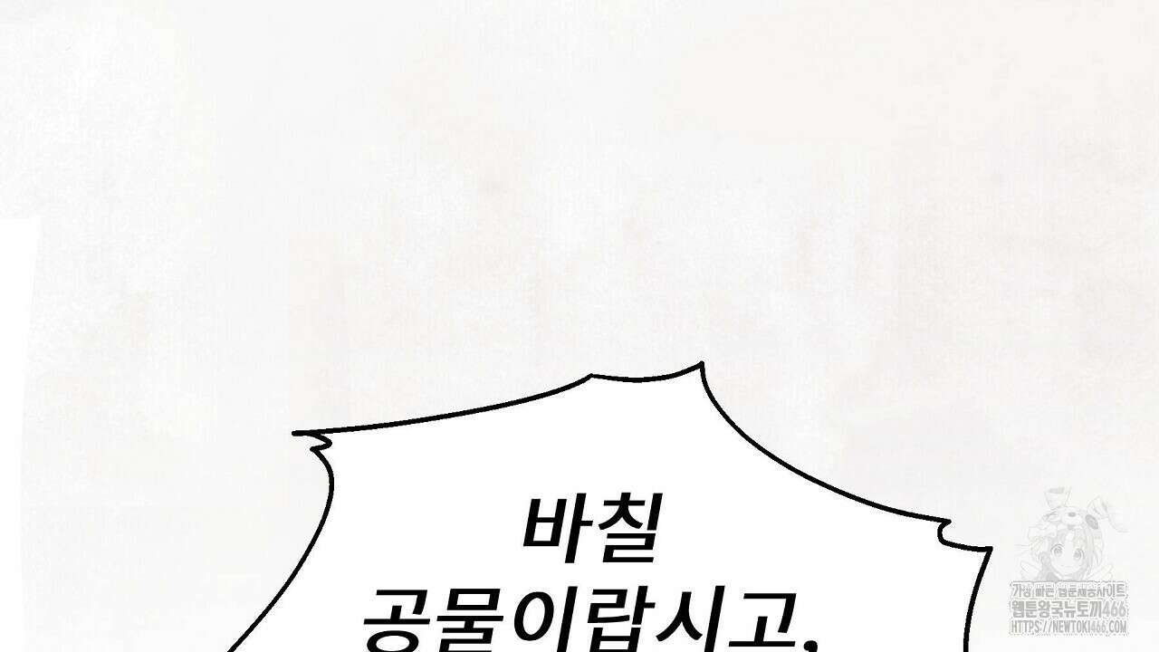 호떡뎐 특별편 2화 8