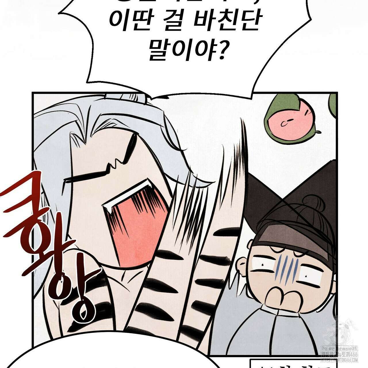 호떡뎐 특별편 2화 9
