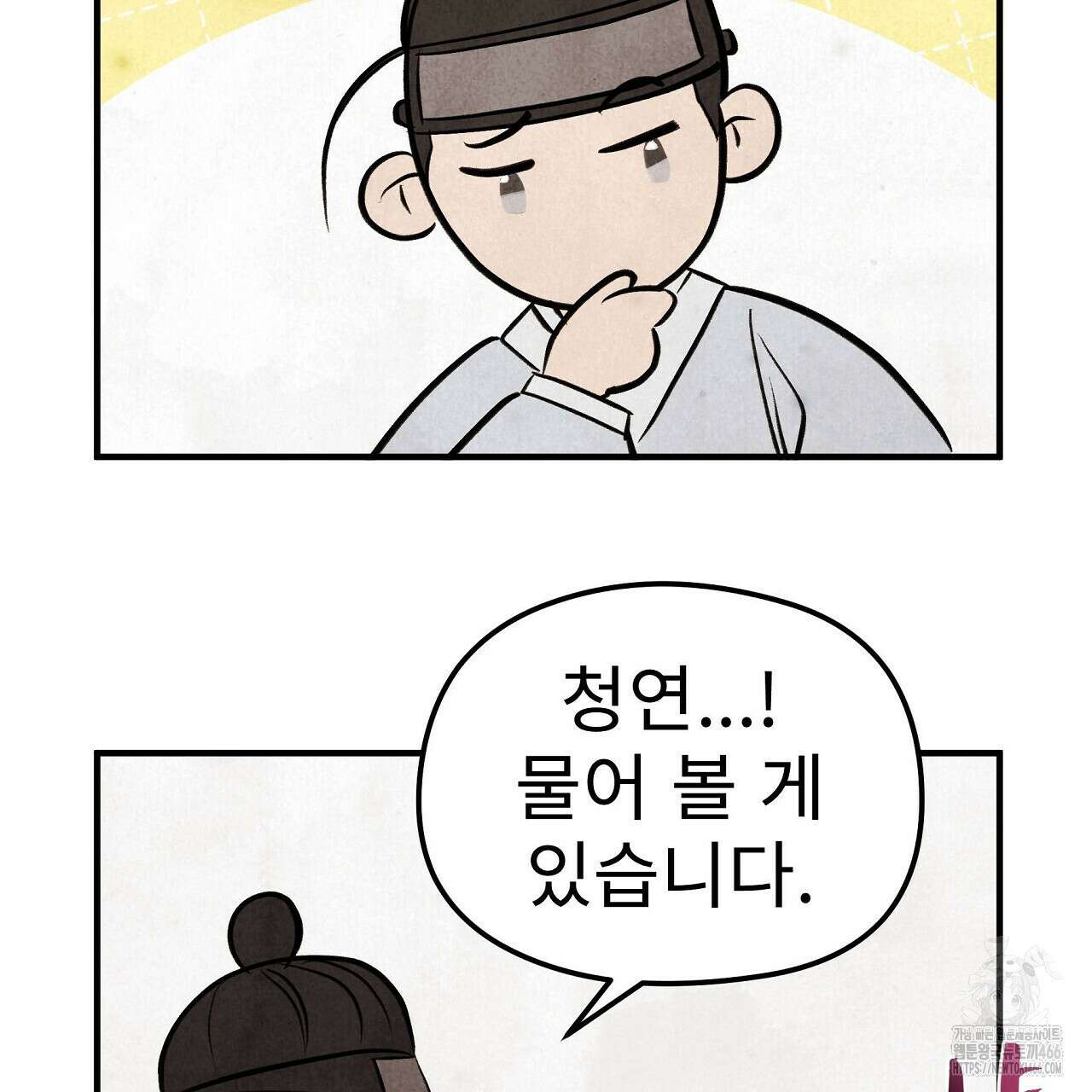 호떡뎐 특별편 2화 11
