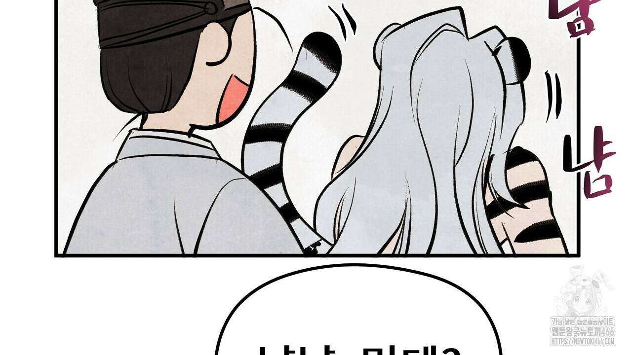 호떡뎐 특별편 2화 12