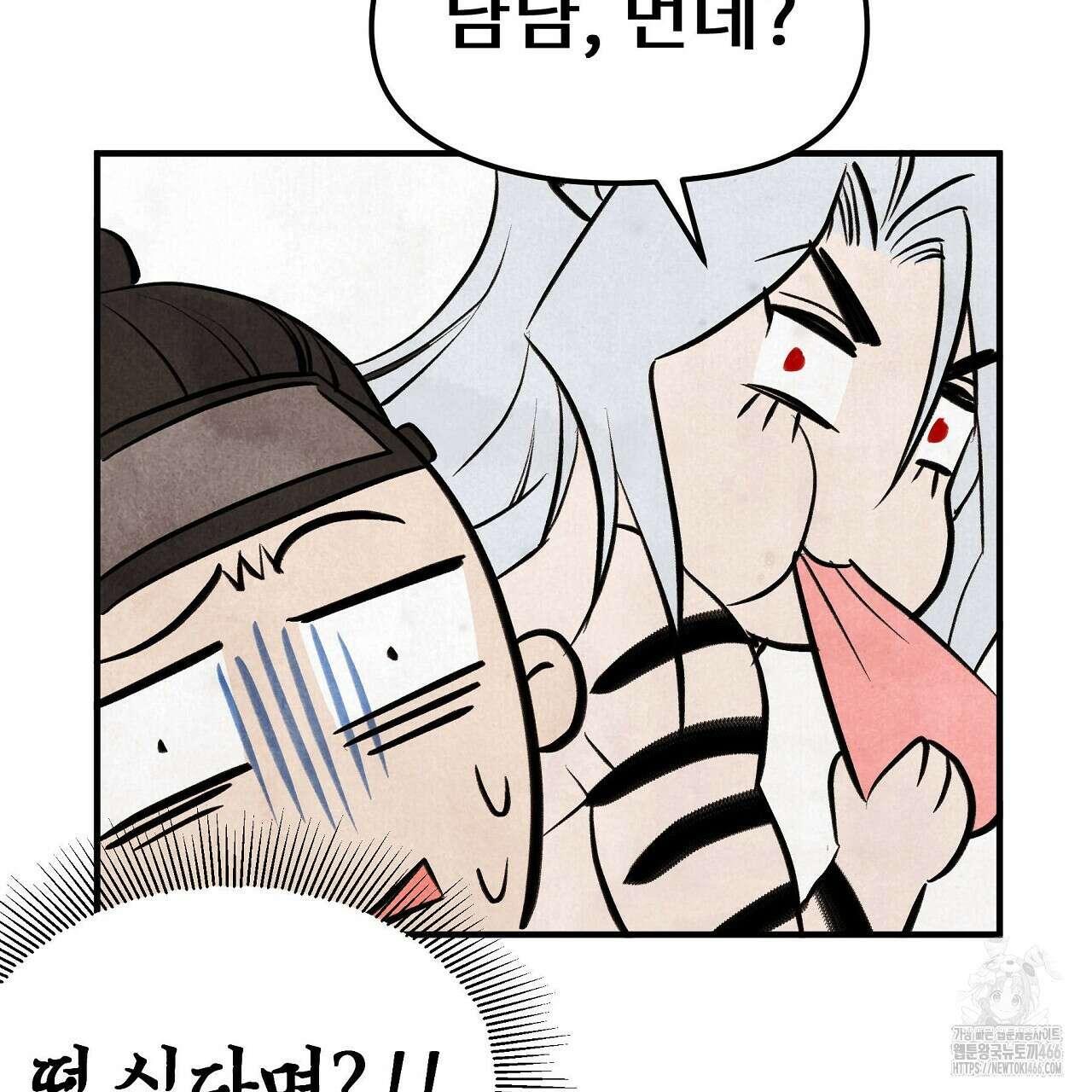 호떡뎐 특별편 2화 13