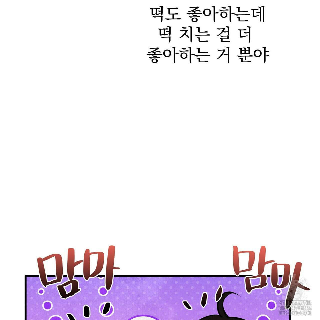 호떡뎐 특별편 2화 15