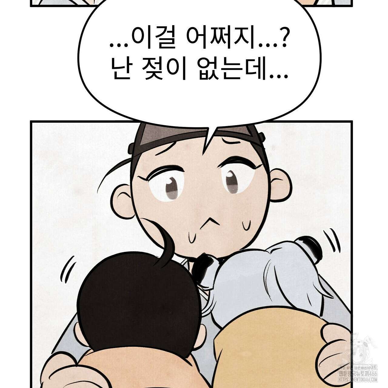 호떡뎐 특별편 2화 17