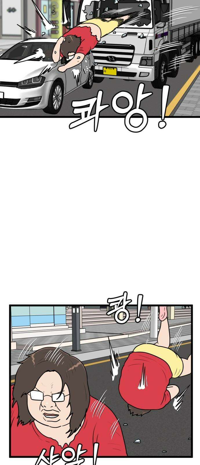 경자 전성시대 170화 2