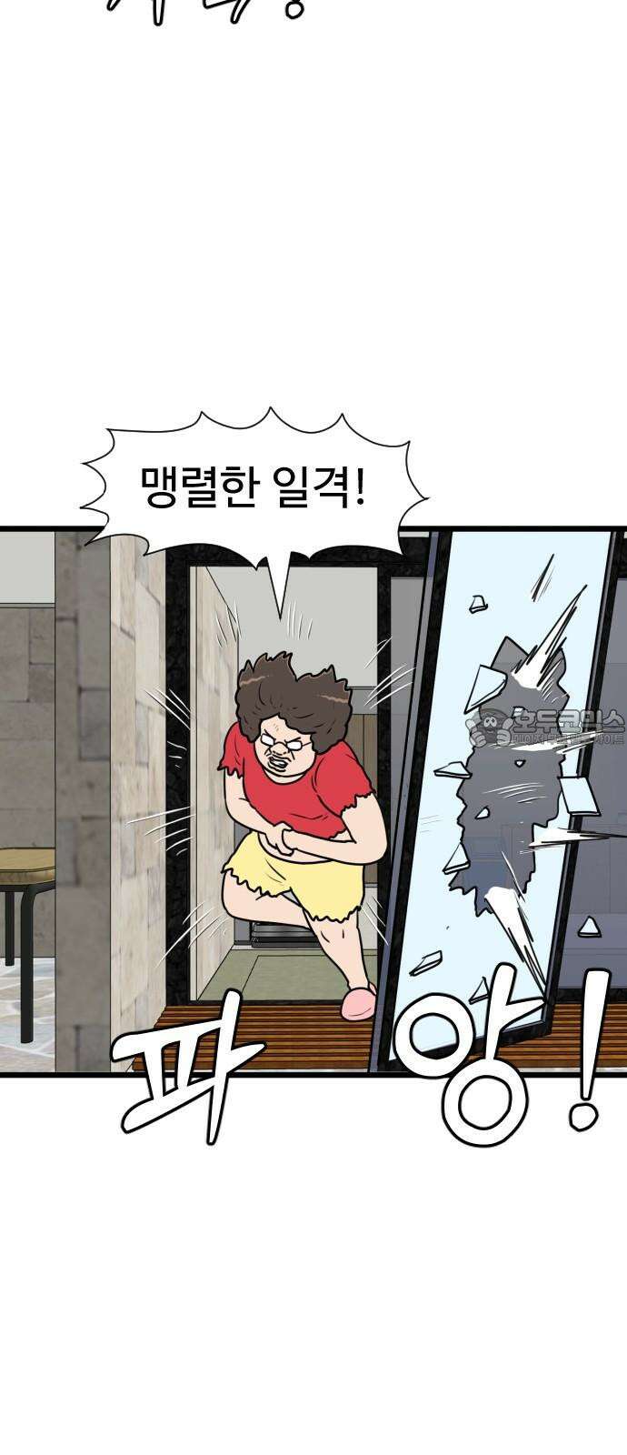 경자 전성시대 170화 3
