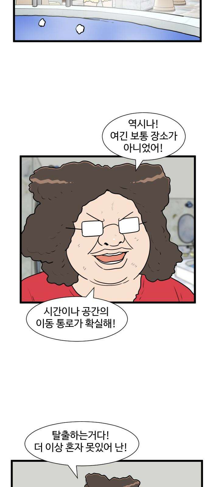 경자 전성시대 170화 5
