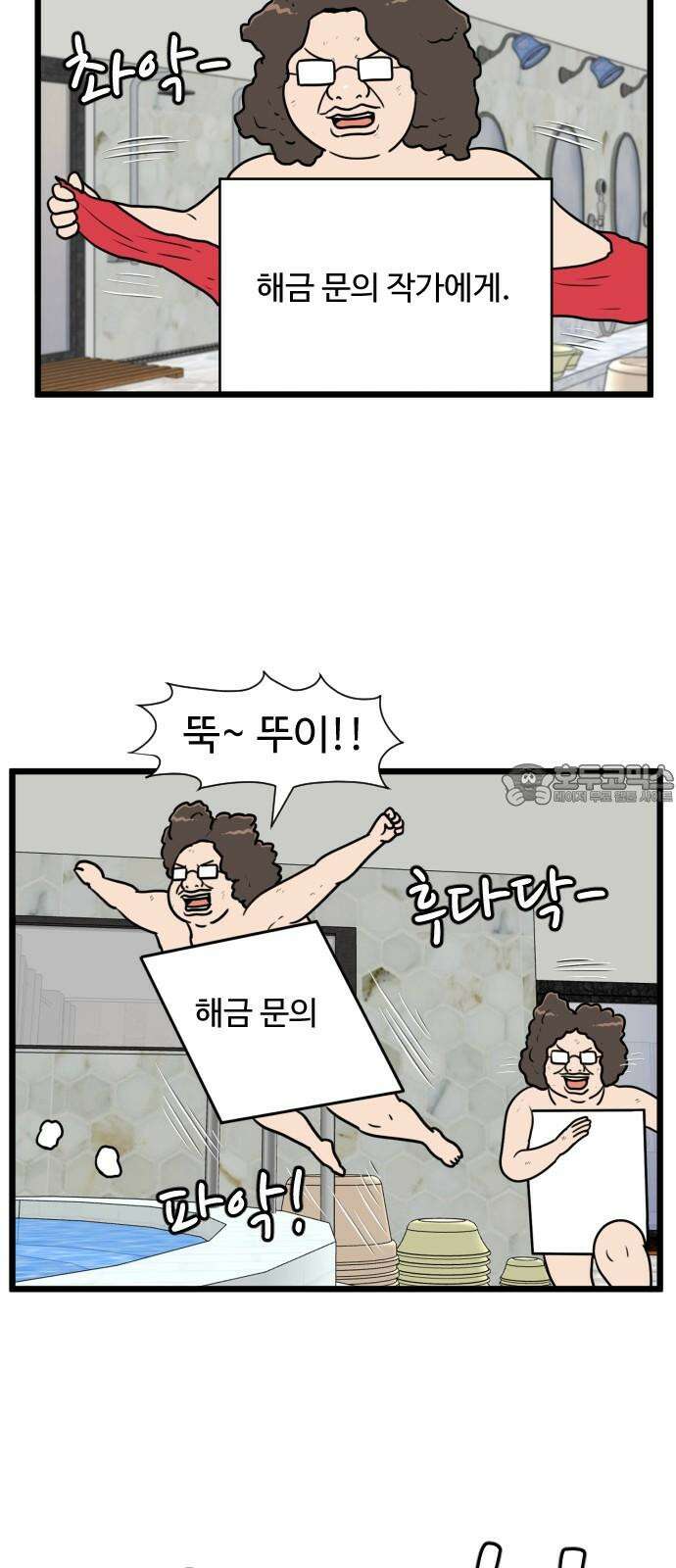 경자 전성시대 170화 6
