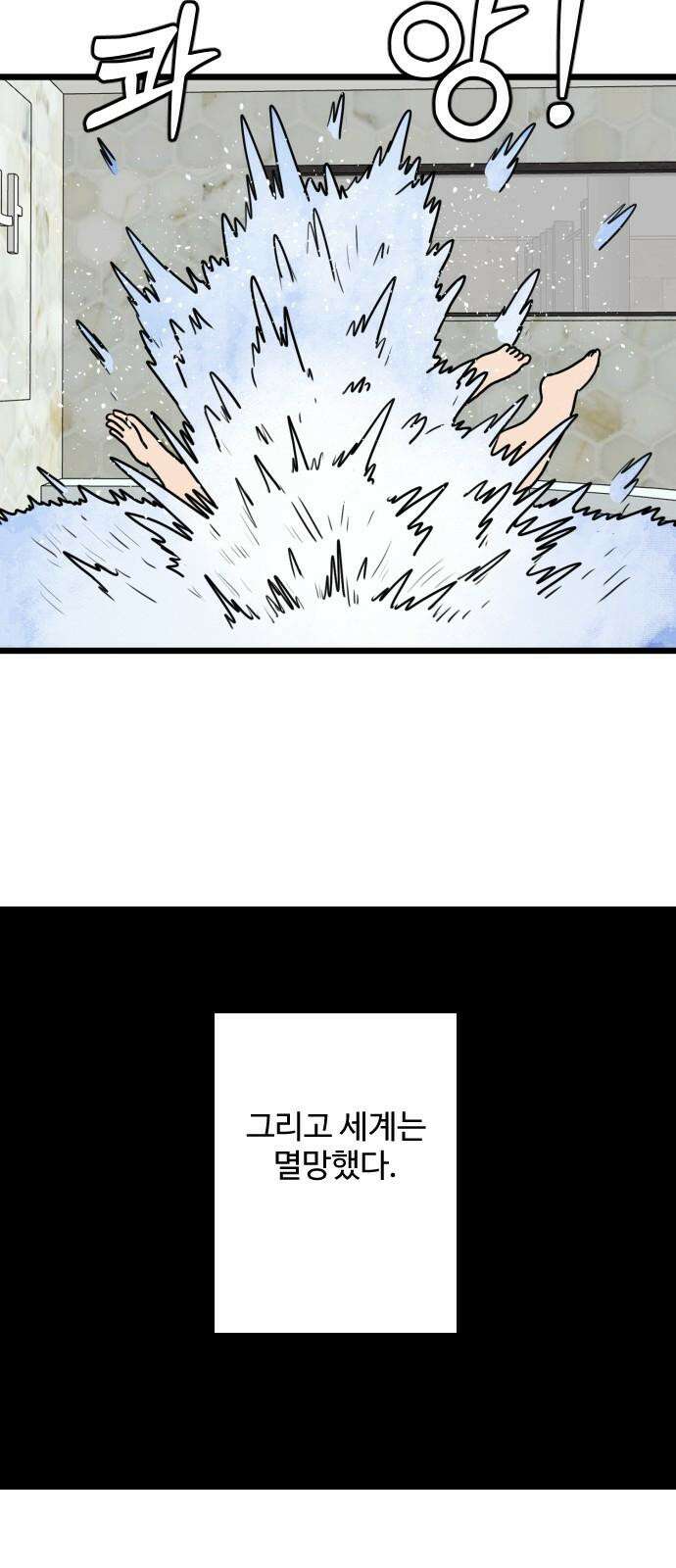 경자 전성시대 170화 7