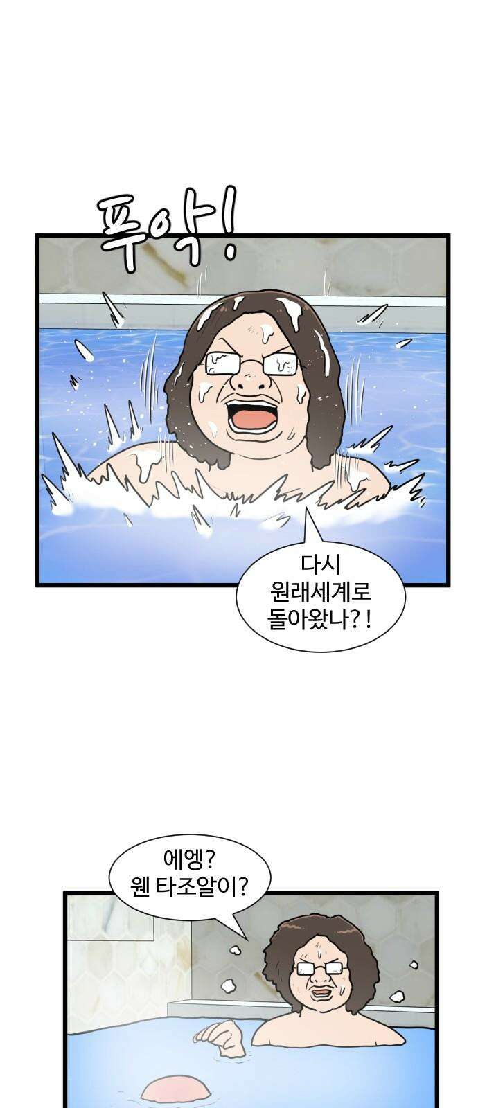 경자 전성시대 170화 8