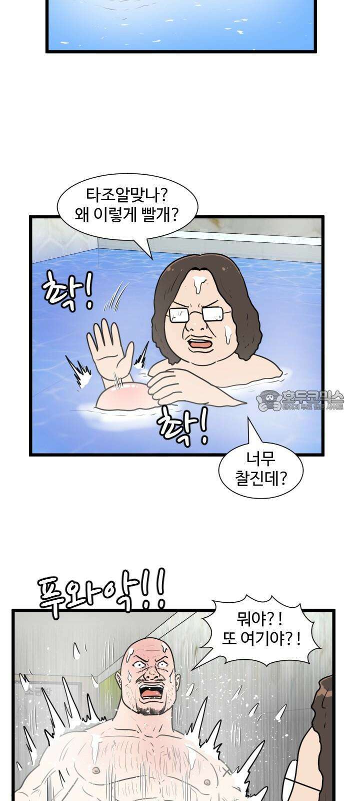 경자 전성시대 170화 9