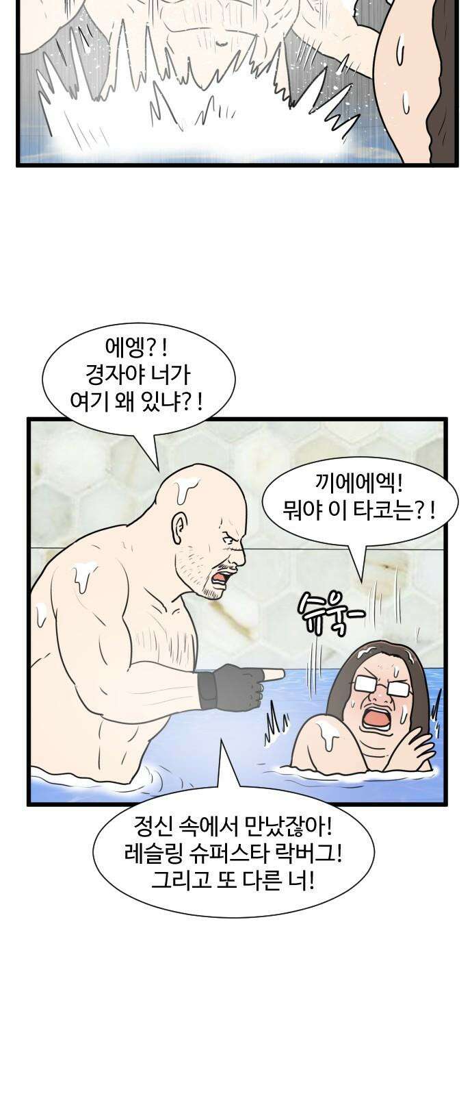 경자 전성시대 170화 10