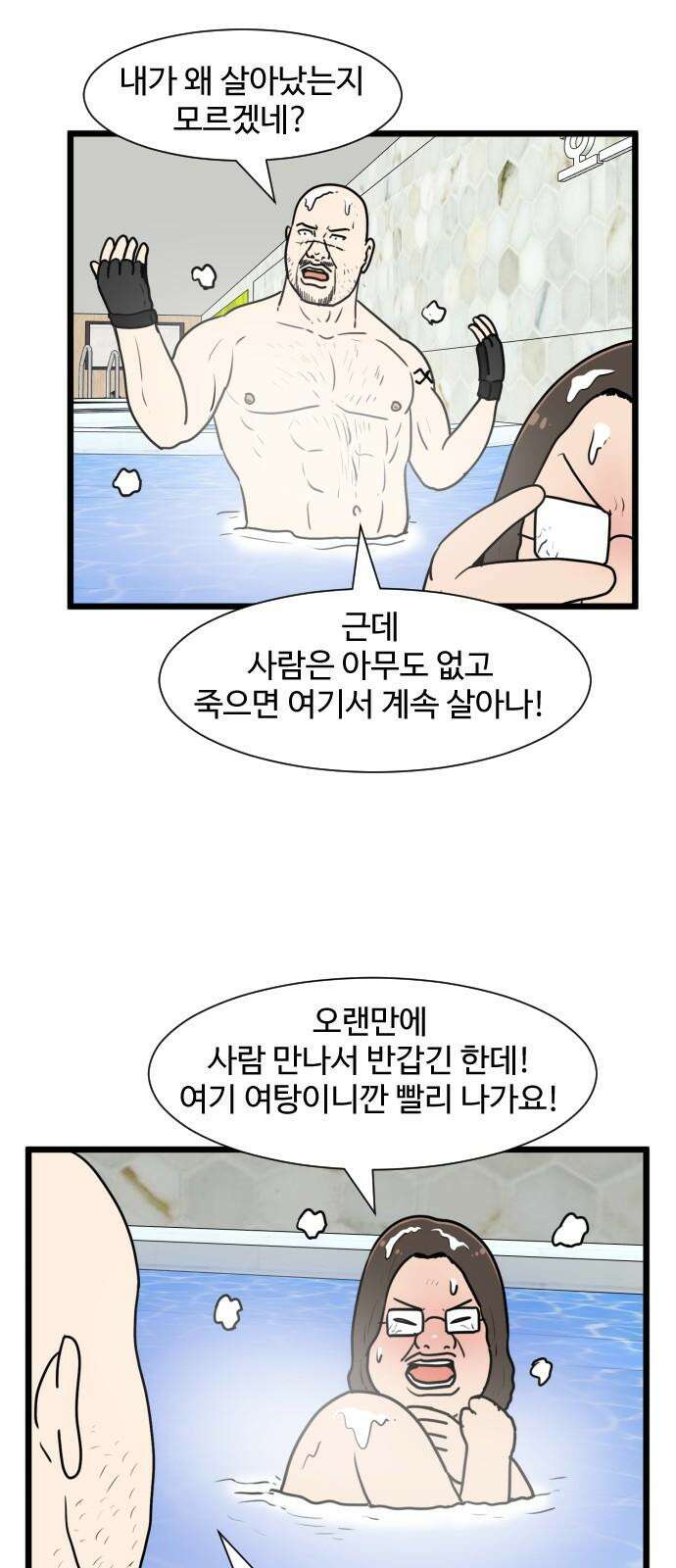 경자 전성시대 170화 11