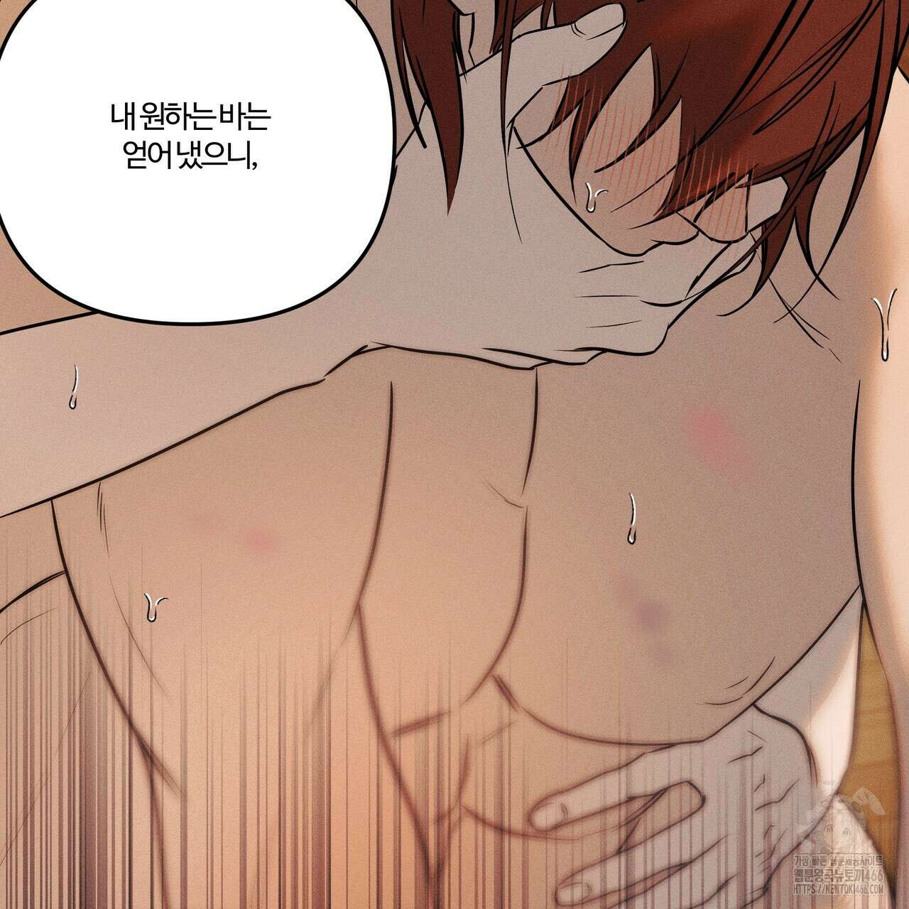 강령은 함부로 해선 안 됩니다_떡방아전 7화(완결) 4