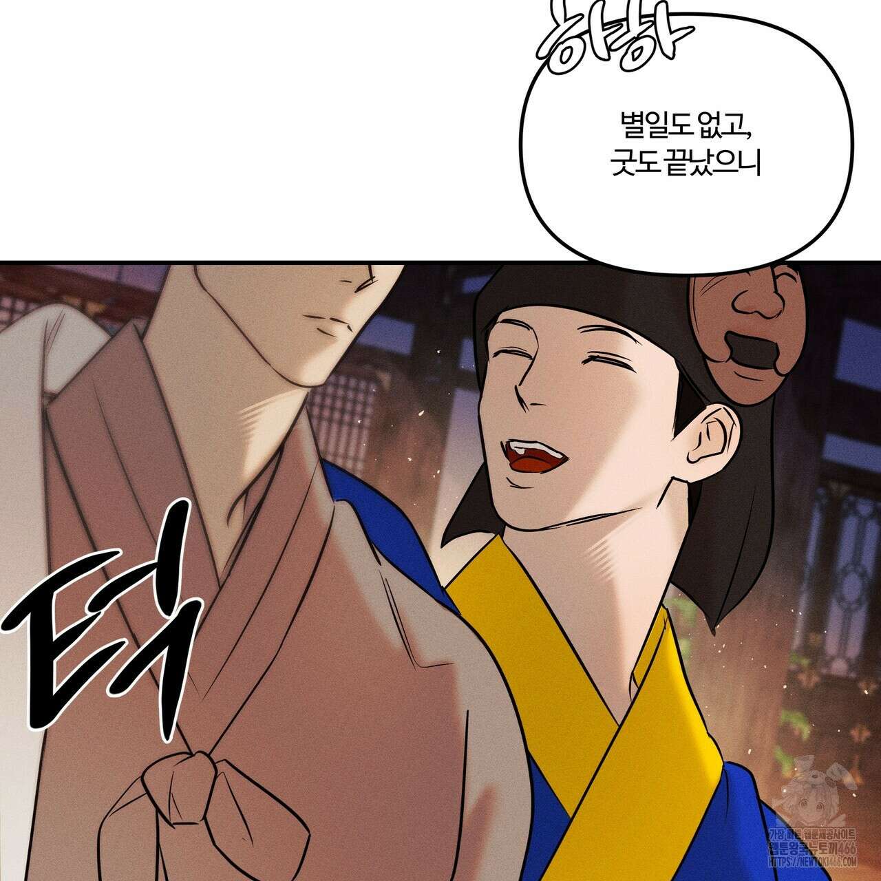 강령은 함부로 해선 안 됩니다_떡방아전 7화(완결) 11