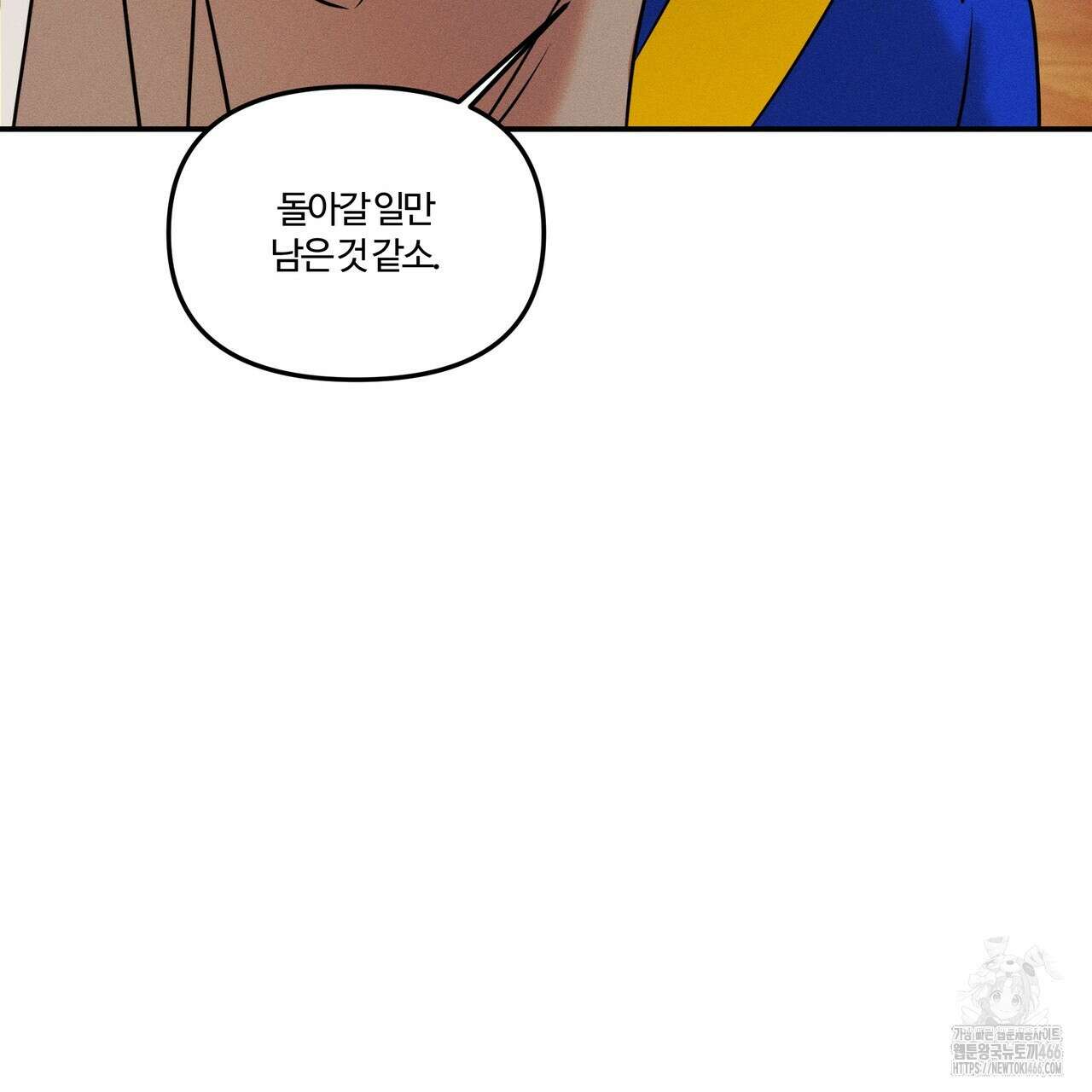 강령은 함부로 해선 안 됩니다_떡방아전 7화(완결) 12