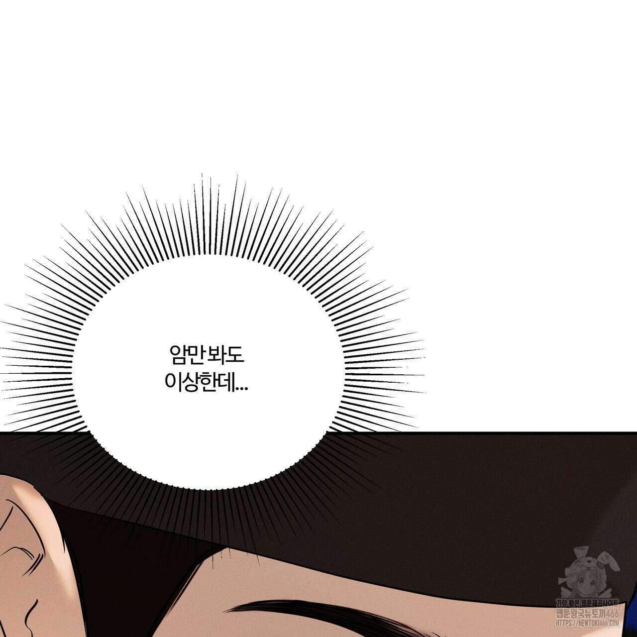 강령은 함부로 해선 안 됩니다_떡방아전 7화(완결) 14