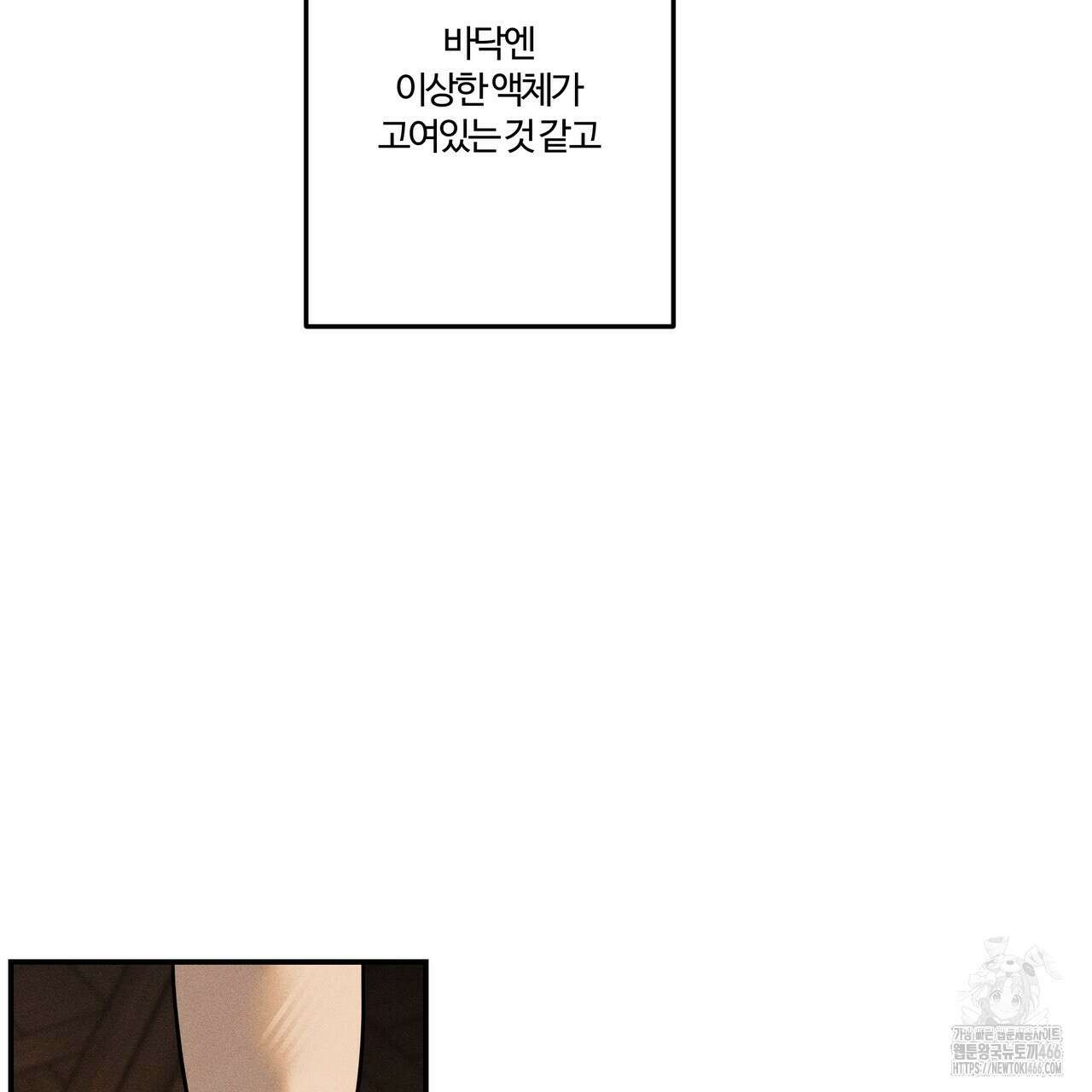 강령은 함부로 해선 안 됩니다_떡방아전 7화(완결) 18
