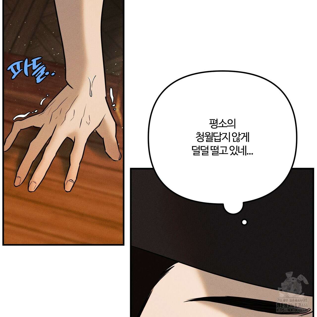 강령은 함부로 해선 안 됩니다_떡방아전 7화(완결) 19