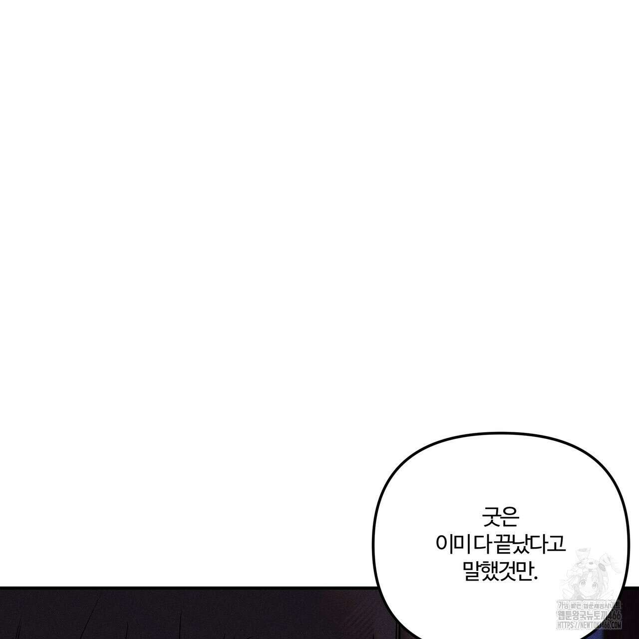 강령은 함부로 해선 안 됩니다_떡방아전 7화(완결) 23