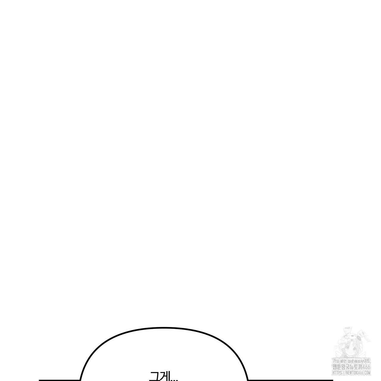 강령은 함부로 해선 안 됩니다_떡방아전 7화(완결) 25