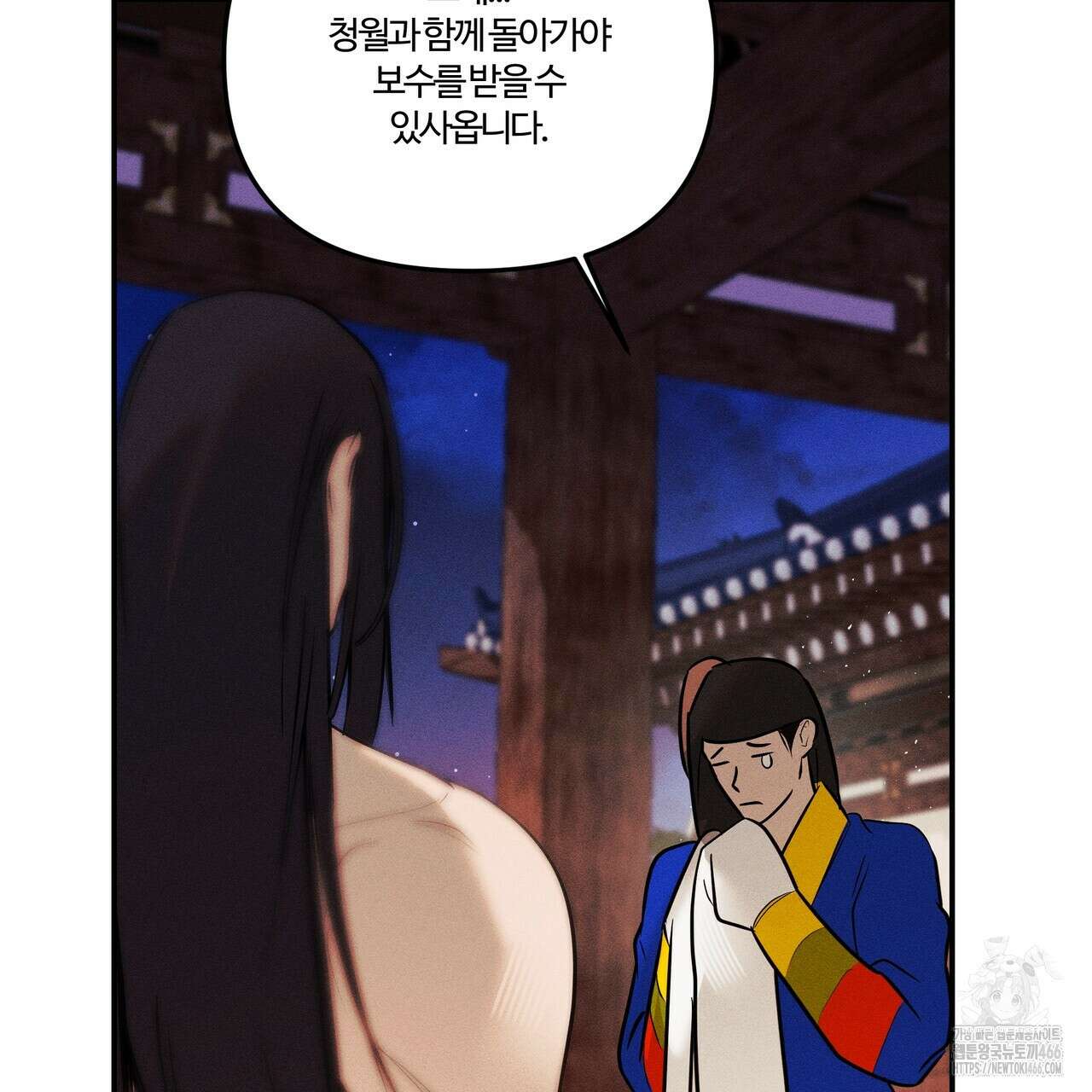 강령은 함부로 해선 안 됩니다_떡방아전 7화(완결) 26
