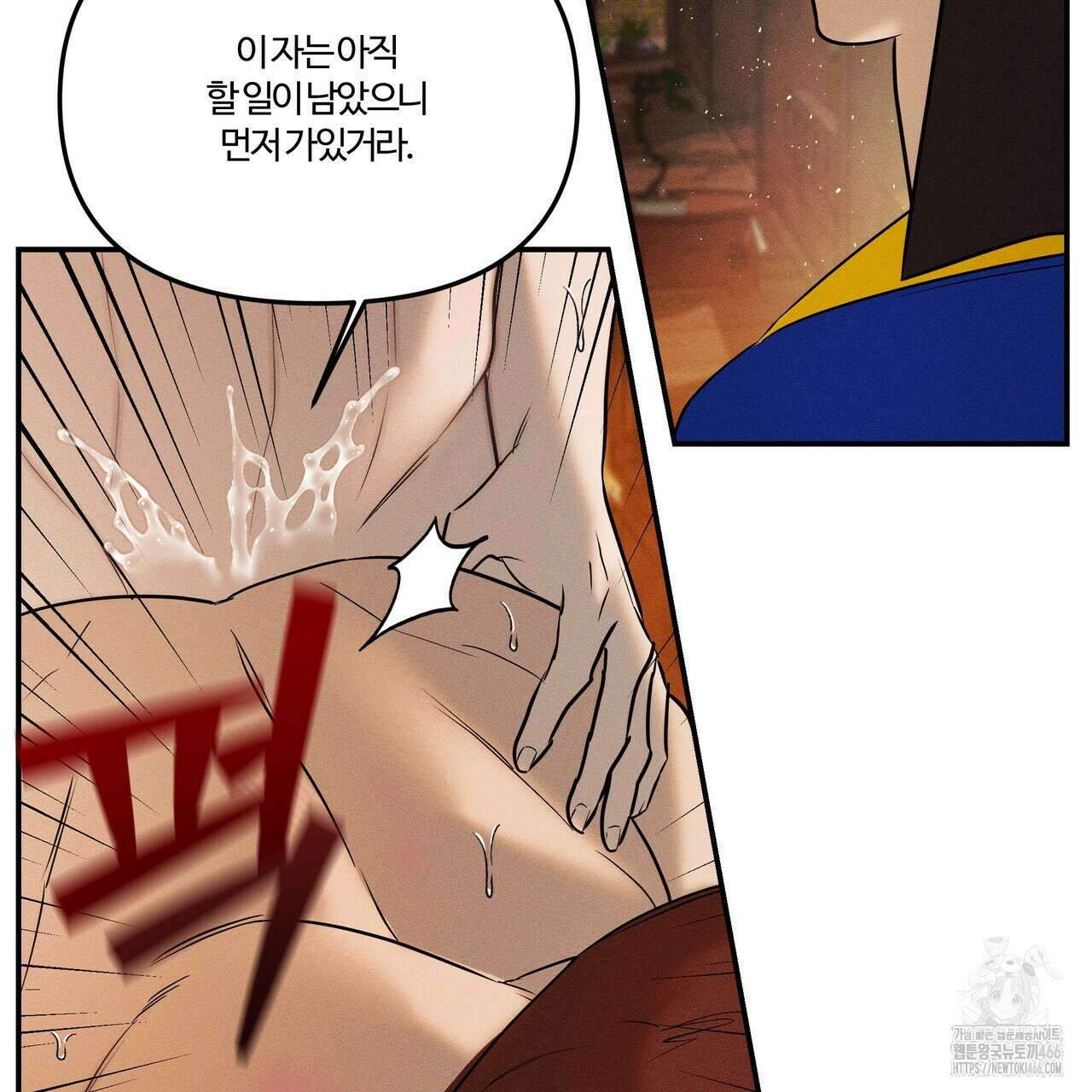 강령은 함부로 해선 안 됩니다_떡방아전 7화(완결) 32