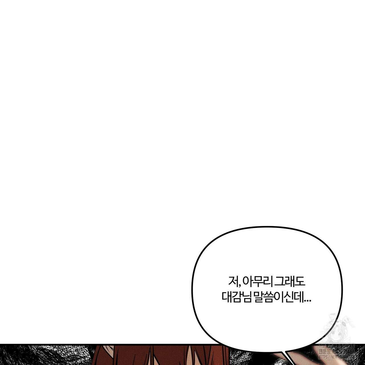 강령은 함부로 해선 안 됩니다_떡방아전 7화(완결) 34