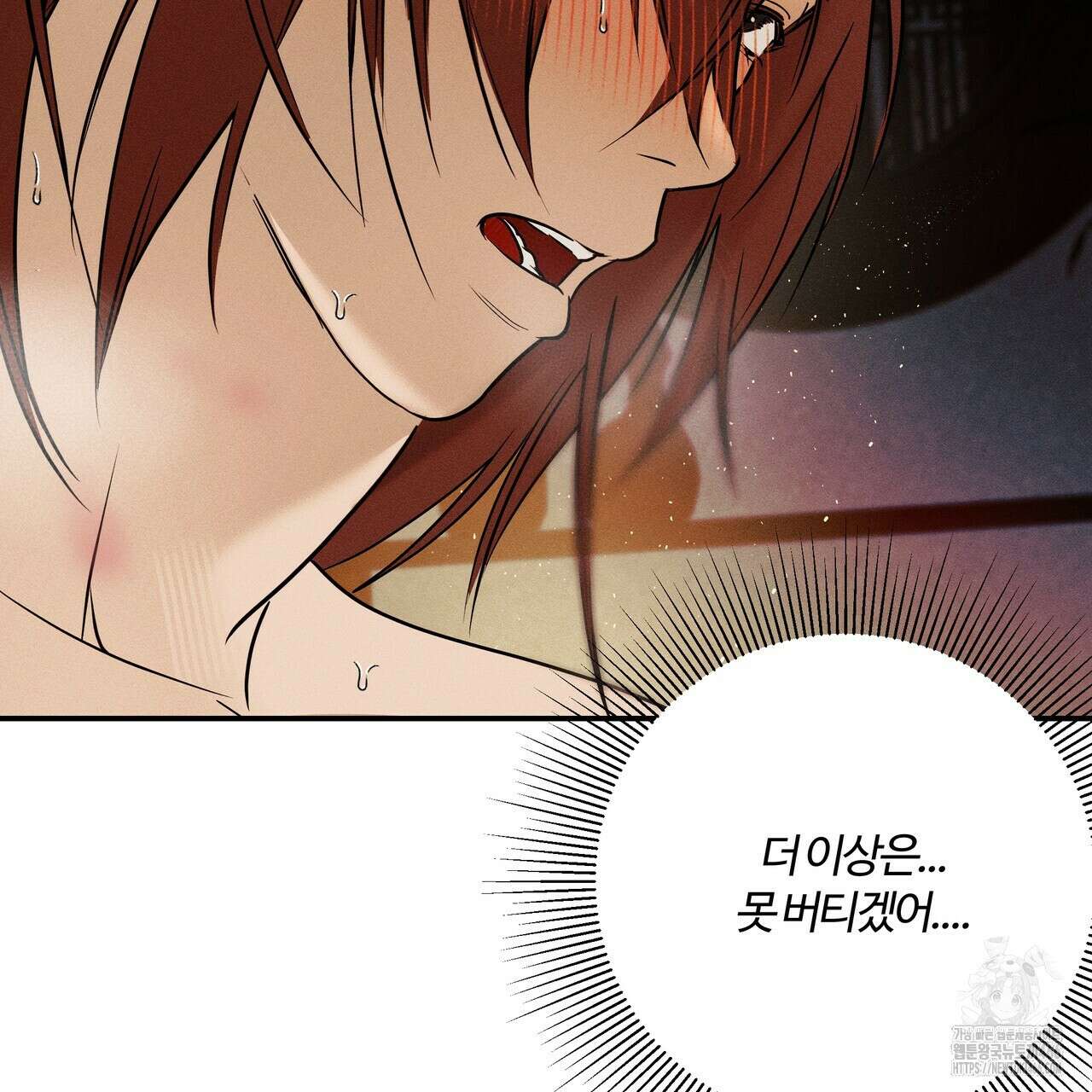 강령은 함부로 해선 안 됩니다_떡방아전 7화(완결) 37