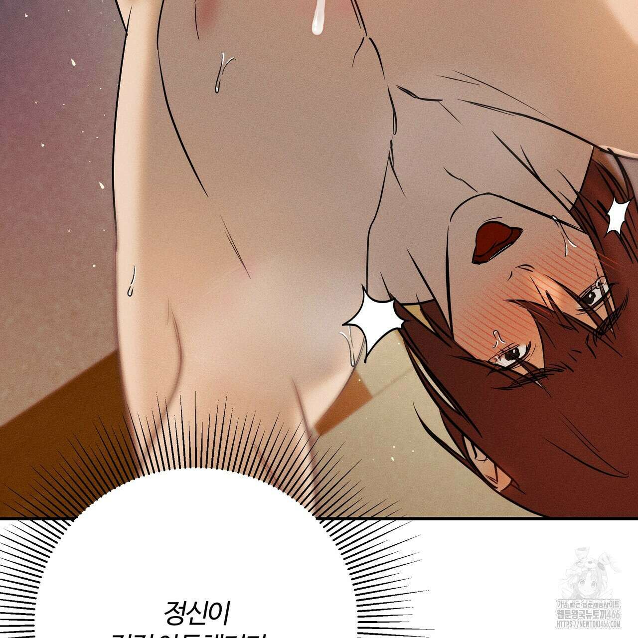강령은 함부로 해선 안 됩니다_떡방아전 7화(완결) 41