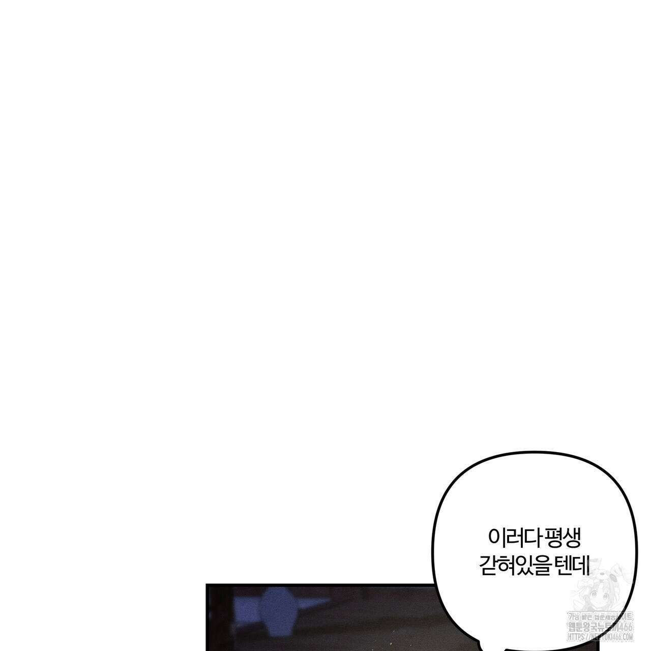 강령은 함부로 해선 안 됩니다_떡방아전 7화(완결) 43