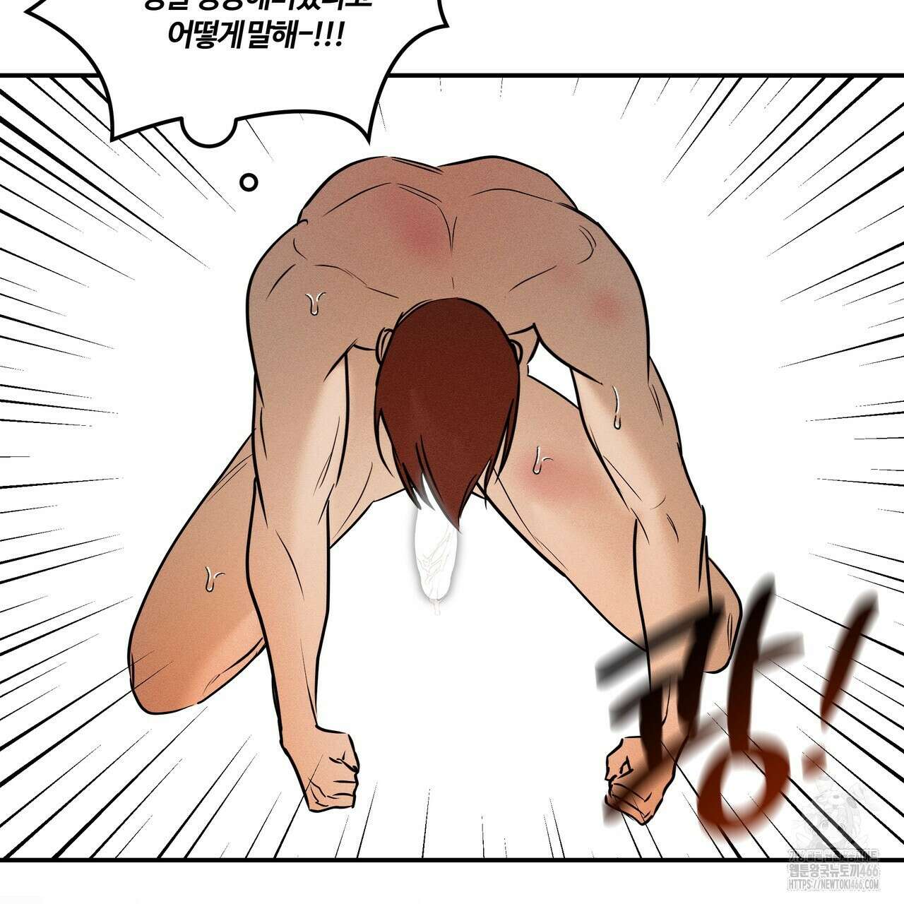 강령은 함부로 해선 안 됩니다_떡방아전 7화(완결) 49