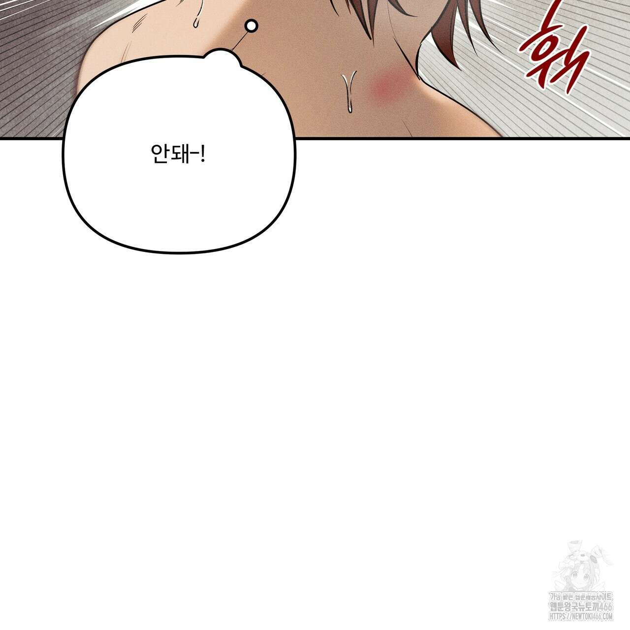 강령은 함부로 해선 안 됩니다_떡방아전 7화(완결) 62