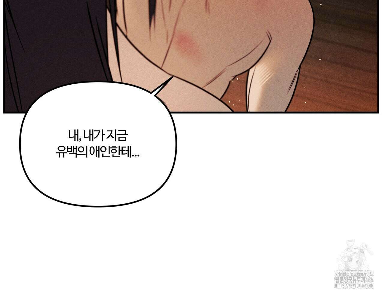 강령은 함부로 해선 안 됩니다_떡방아전 7화(완결) 70